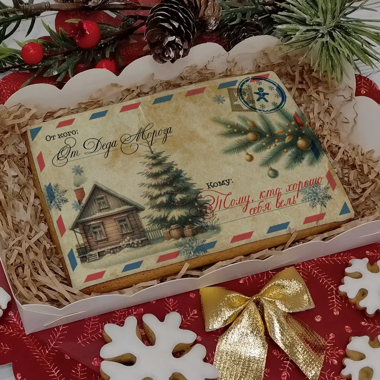 Новый Год 2024 (Конверты 10-15)